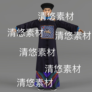 3dmax c4d fbx格式古代清朝官员大臣人物骨骼绑定文件 非实物B849