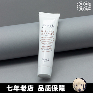 国内柜台  fresh馥蕾诗大豆精粹卸妆洁面凝露20ml 温和洗面奶小样