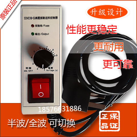 正品sdvc10-s电磁振动直振