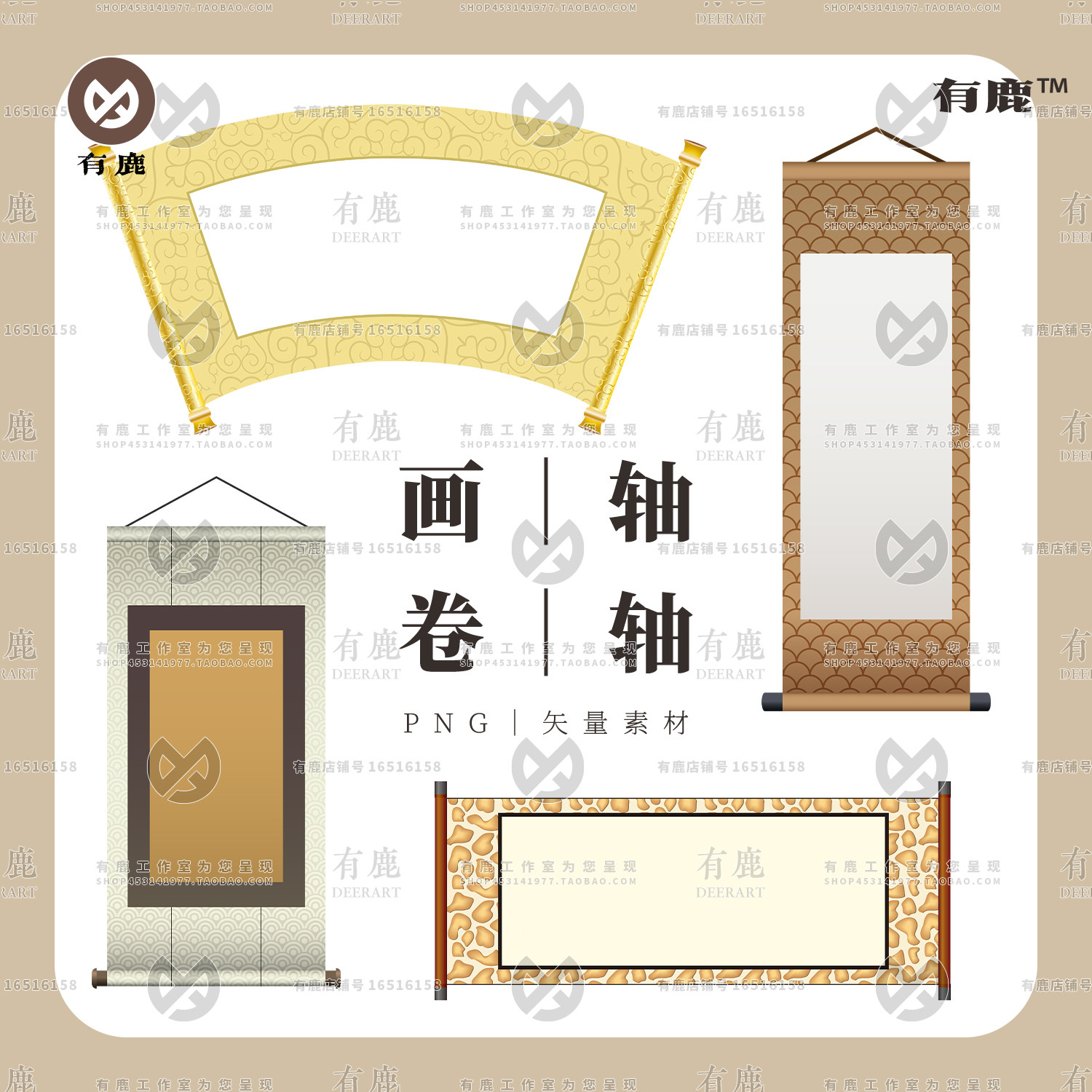 中国风古典中式卷轴画轴装裱插画框圣旨背景矢量素材png免抠图案