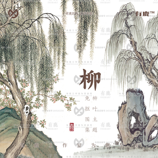 柳树柳叶垂杨柳枝条水墨中式手绘插画图案工笔png免抠图素材临摹