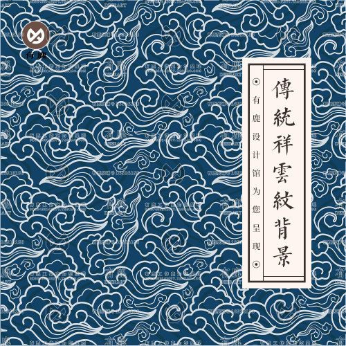 中式中国风祥云背景无缝底纹卷云纹AI矢量海报纹理包装PS图案素材