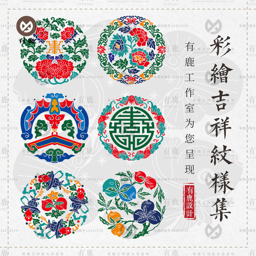 中国风彩绘传统古典民俗吉祥寓意装饰纹样图案AI矢量PNG设计素材
