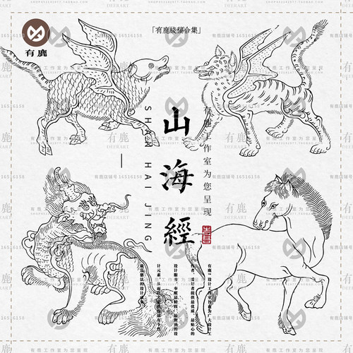 山海经神话传说神兽异兽动物线稿线描白描手绘矢量素材PNG免抠图