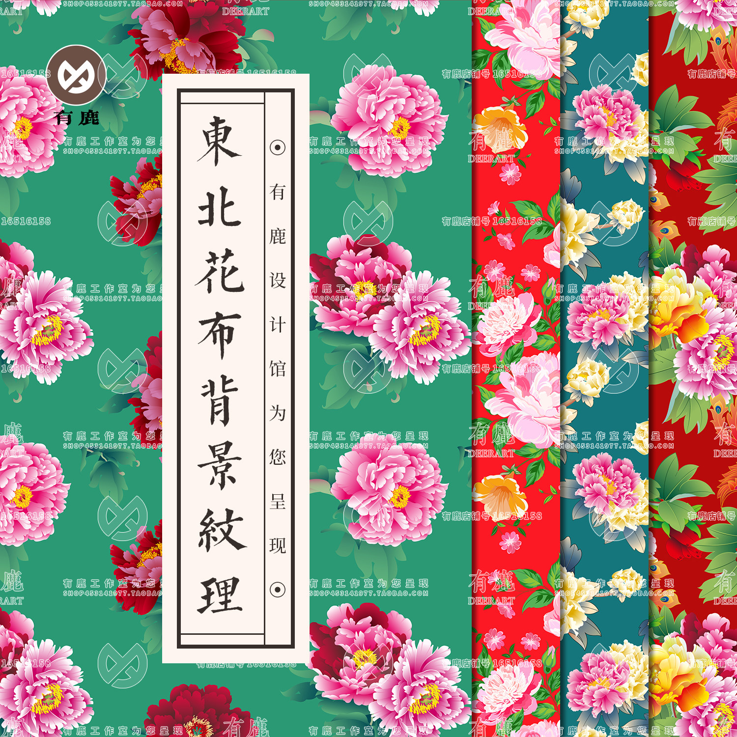 ai矢量传统东北大花布纹理牡丹底纹背景布料印花面料图案纹样素材