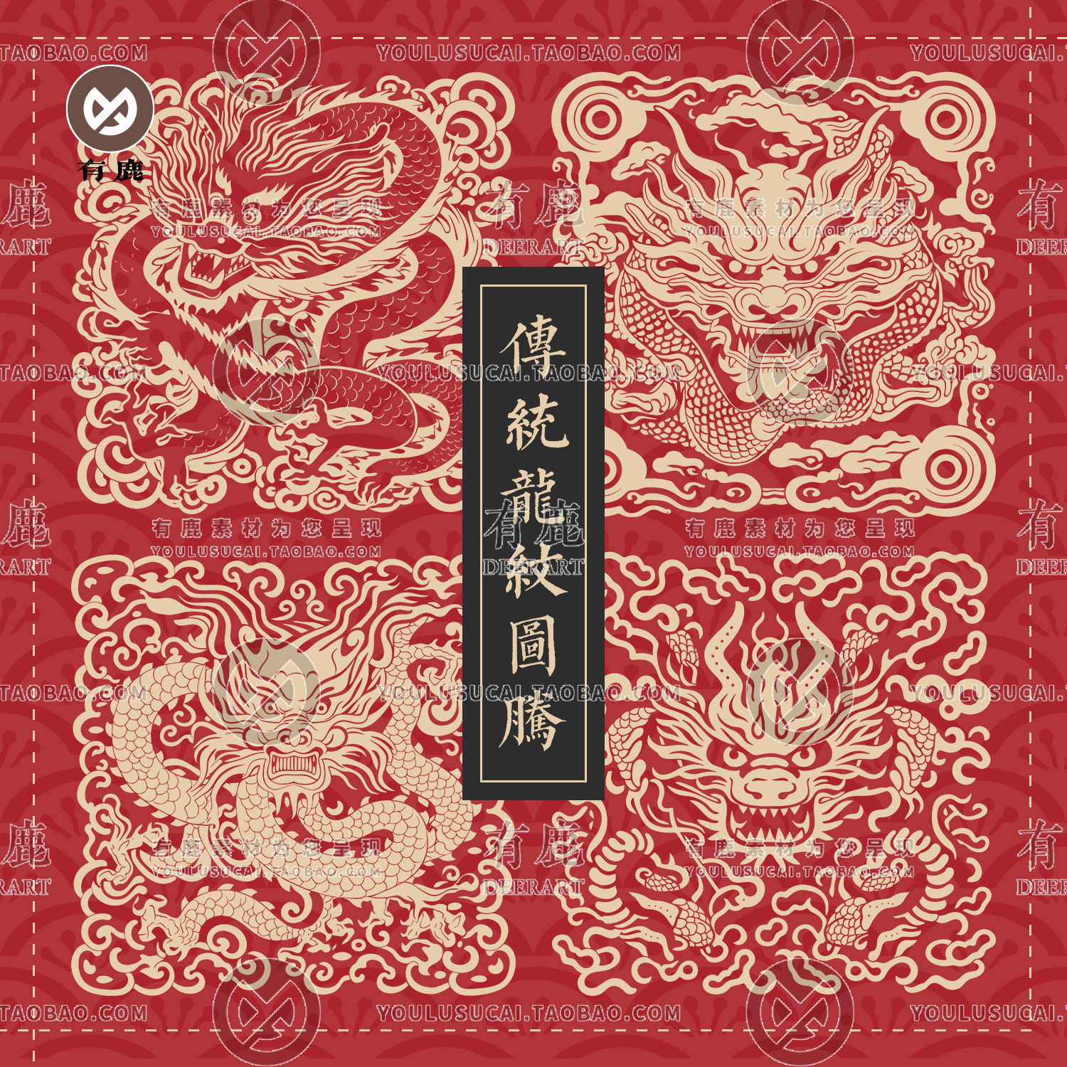 2024中国风龙图腾纹龙年龙头纹样新年春节图形图案ai矢量素材png