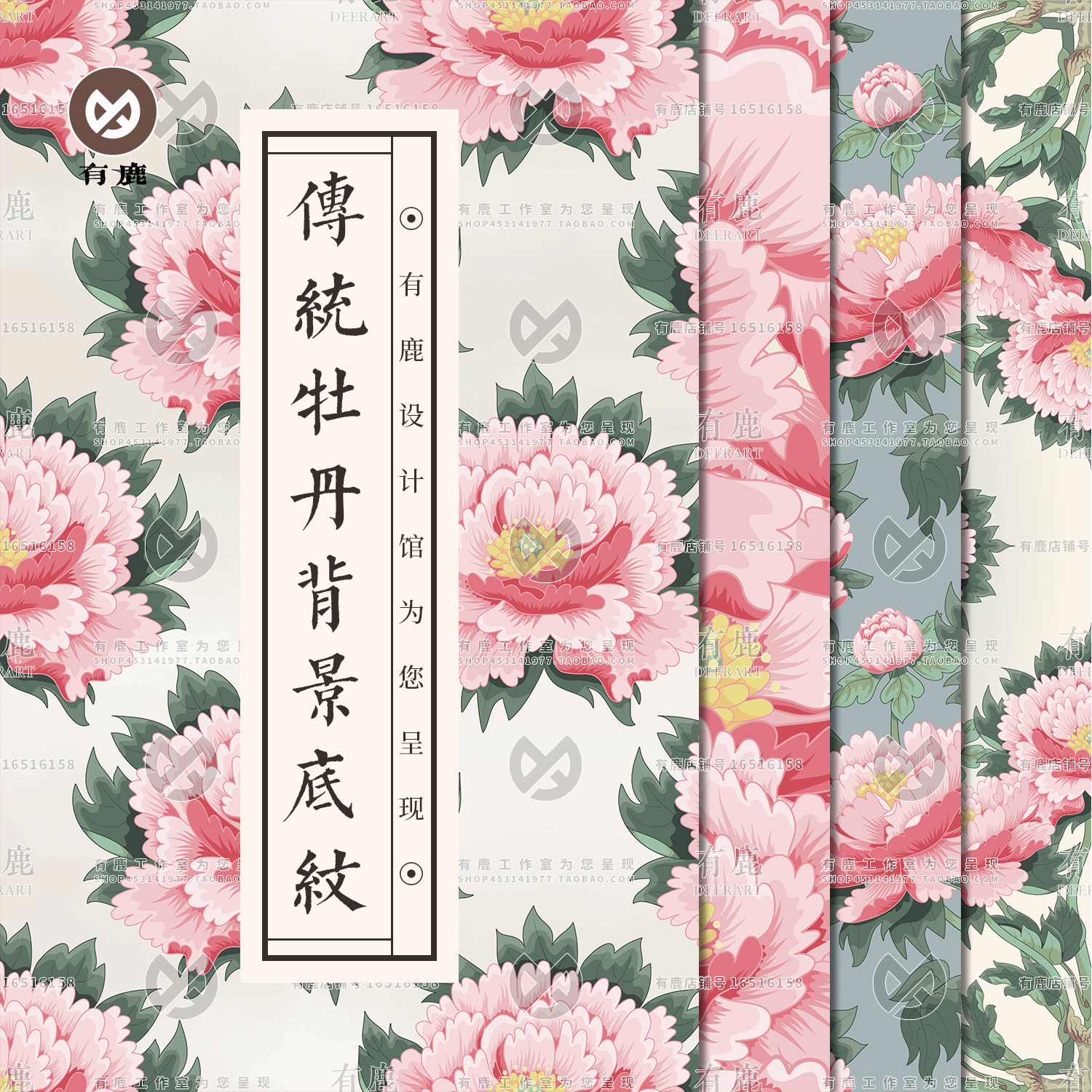 中式传统牡丹花卉花纹图案手绘背景底纹矢量包装印花广告图片素材