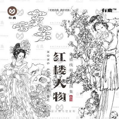 红楼梦人物美女美人金陵十二钗线稿线描白描工笔绘画临摹参考素材