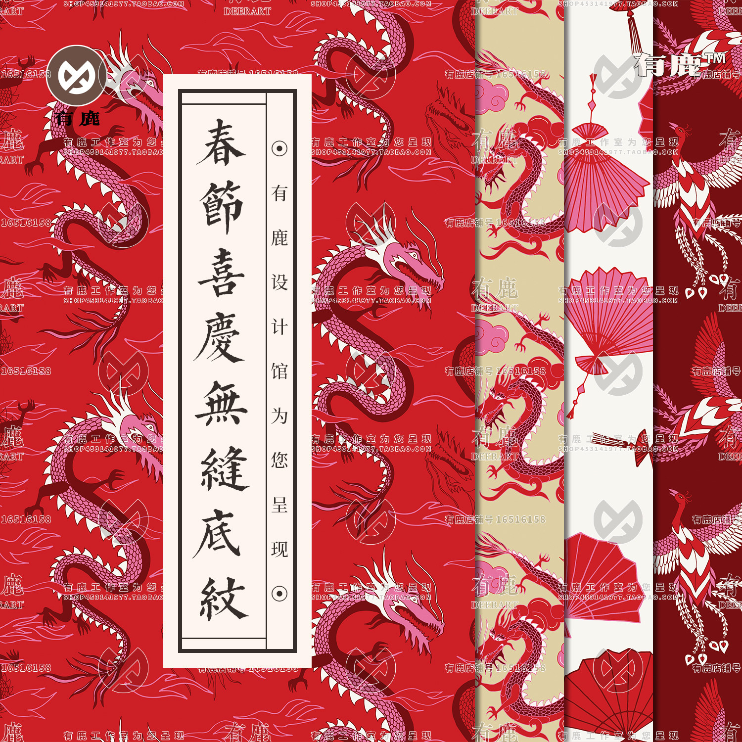 春节新年兔年中国风元素中式龙凤祥云灯笼红包背景底纹ai矢量素材