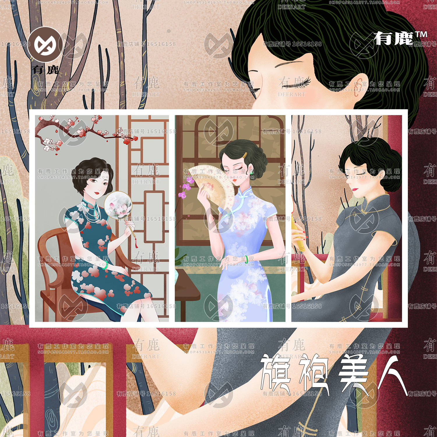 中国民国风女子旗袍古典插画手绘美女性千金服饰背景复古东方素材