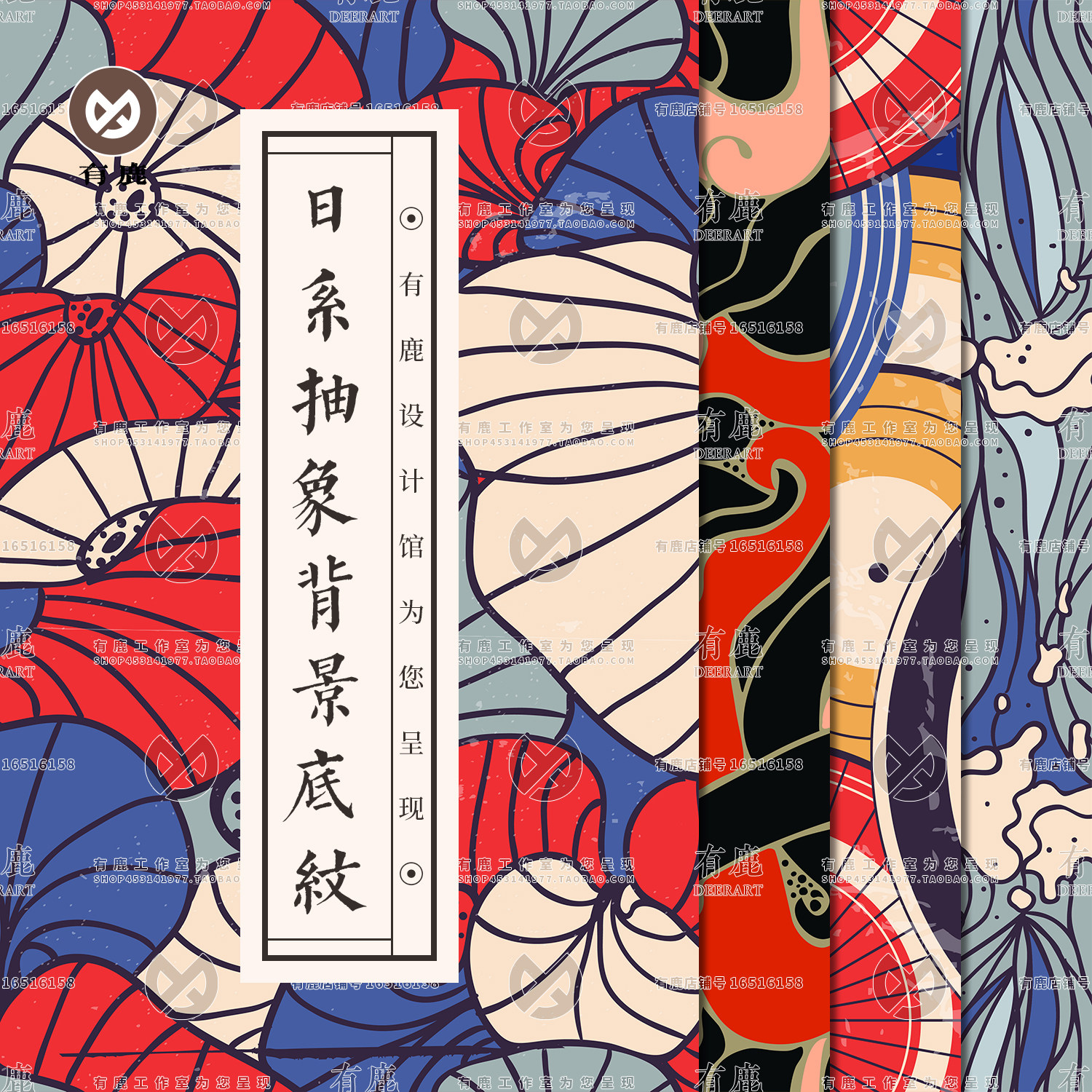 日系日式平面设计风格连续图案无缝ai背景底纹eps矢量包装饰素材