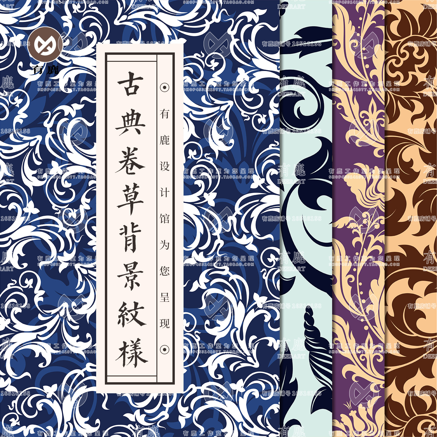 矢量复古卷草花草植物纹样图案古典印花设计素材包装装饰背景肌理