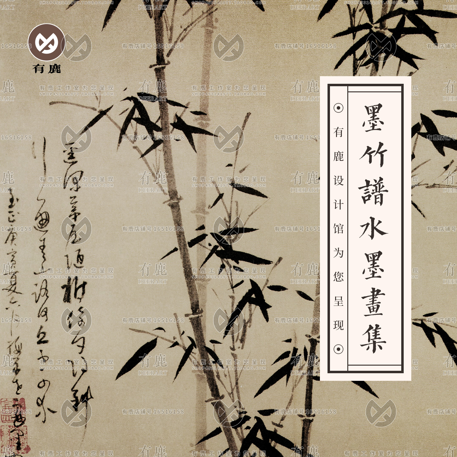 墨竹谱花鸟竹叶国画竹子植物水墨画古风古典绘画设计素材图片jpg