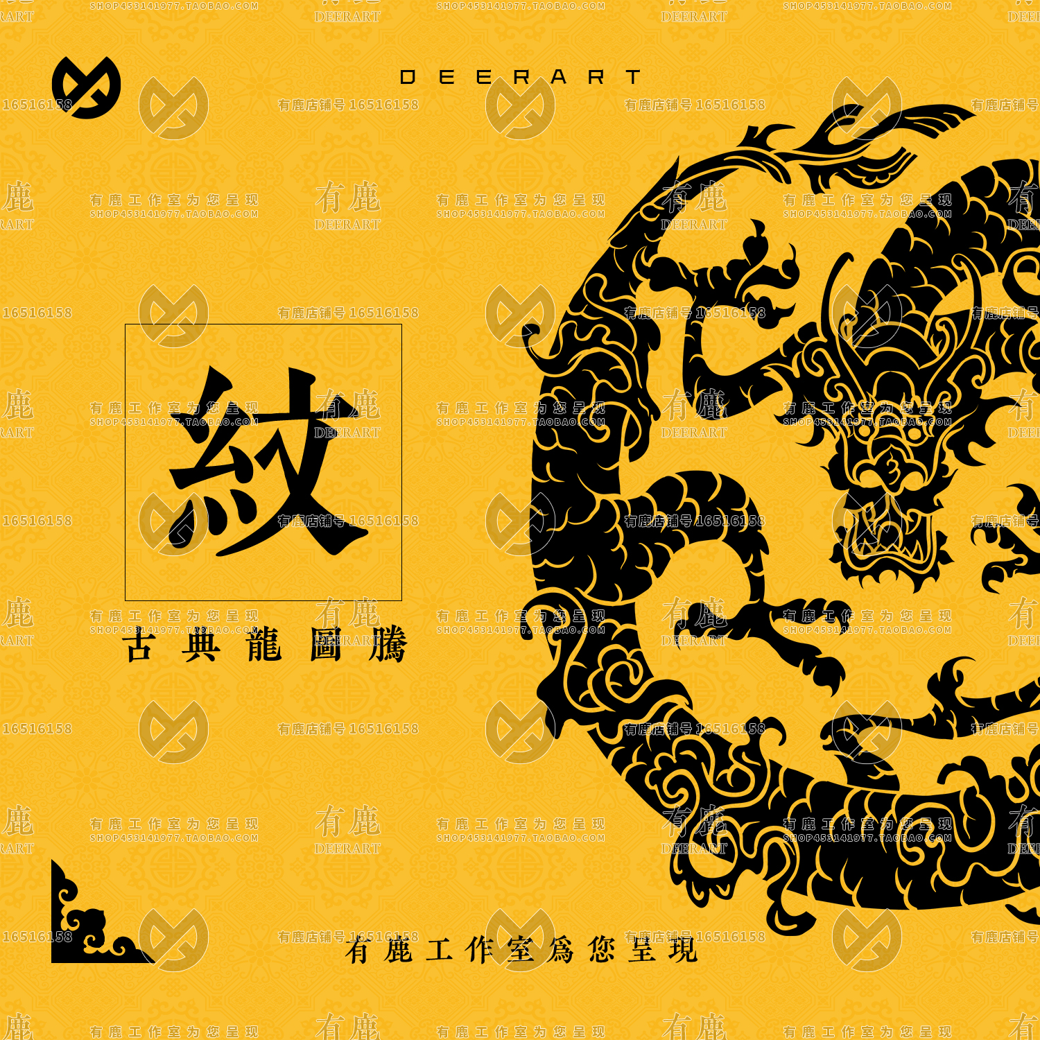 中国民间传统神龙纹样飞龙图腾线稿剪纸装饰矢量素材png免抠图案