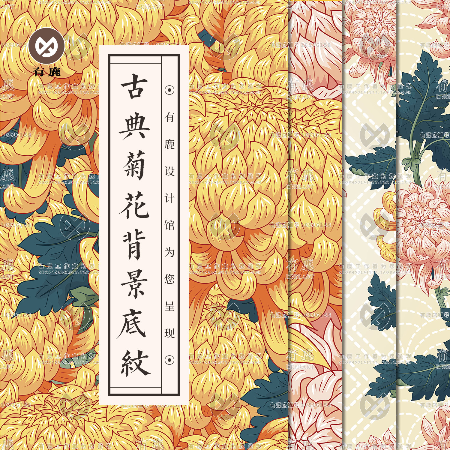 中式传统菊花图案手绘矢量素材广告包装古风花卉装饰背景底纹模板