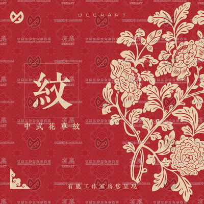 中式传统古典花草树木植物盆栽盆景纹理纹样图片图案矢量素材png