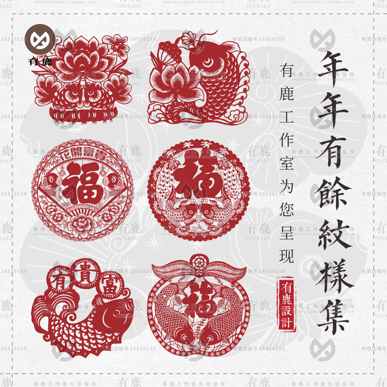 年年有余鲤鱼锦鲤春节剪纸窗花传统纹样矢量图案png电子图片素材