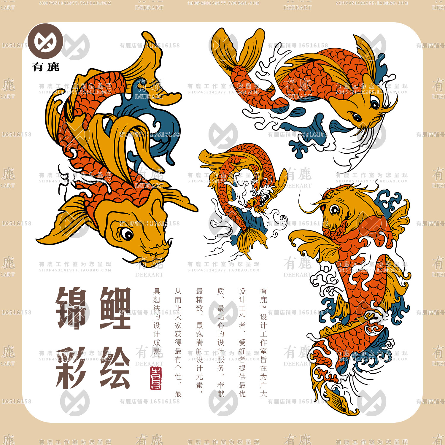 日本日系日式传统锦鲤吉祥鲤鱼彩绘手绘插画矢量素材png免抠图案