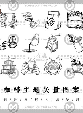 手绘素描线描手磨咖啡豆子杯子线稿AI矢量插画PNG免抠图设计素材