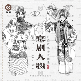 京剧脸谱戏曲角色京戏人物头像戏服妆扮服饰线稿线描白描图片素材