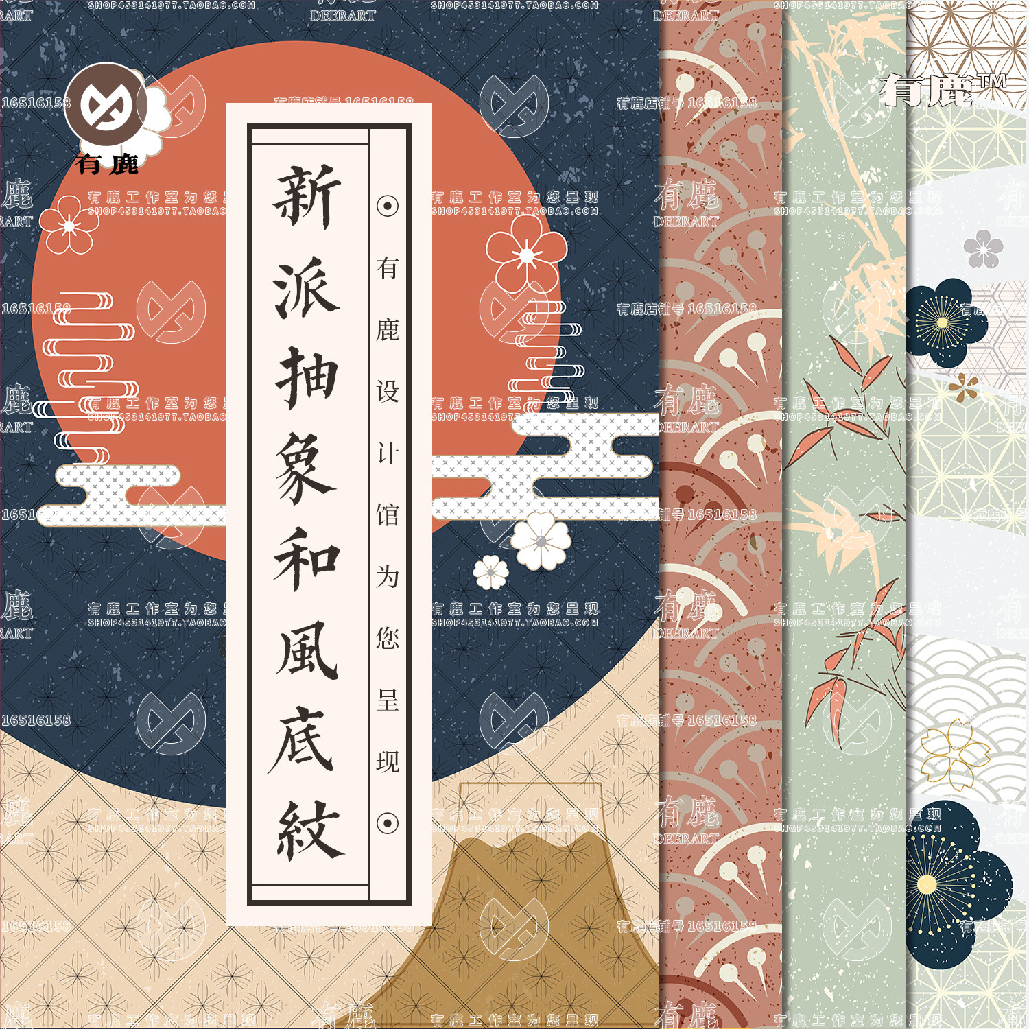 日系和风日式传统樱花云纹花卉背景壁纸信纸底纹装饰图案包装素材