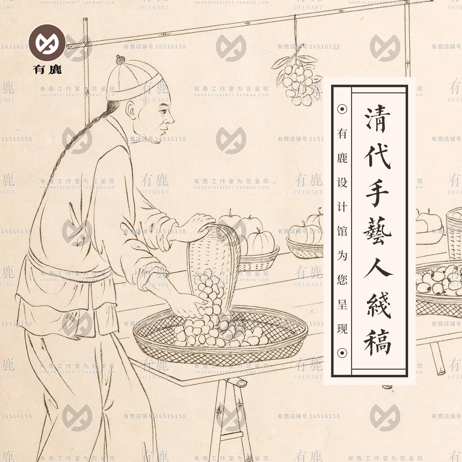 古代传统清朝街头手艺人卖艺商贩市井人物参考图线描线稿白描绘画