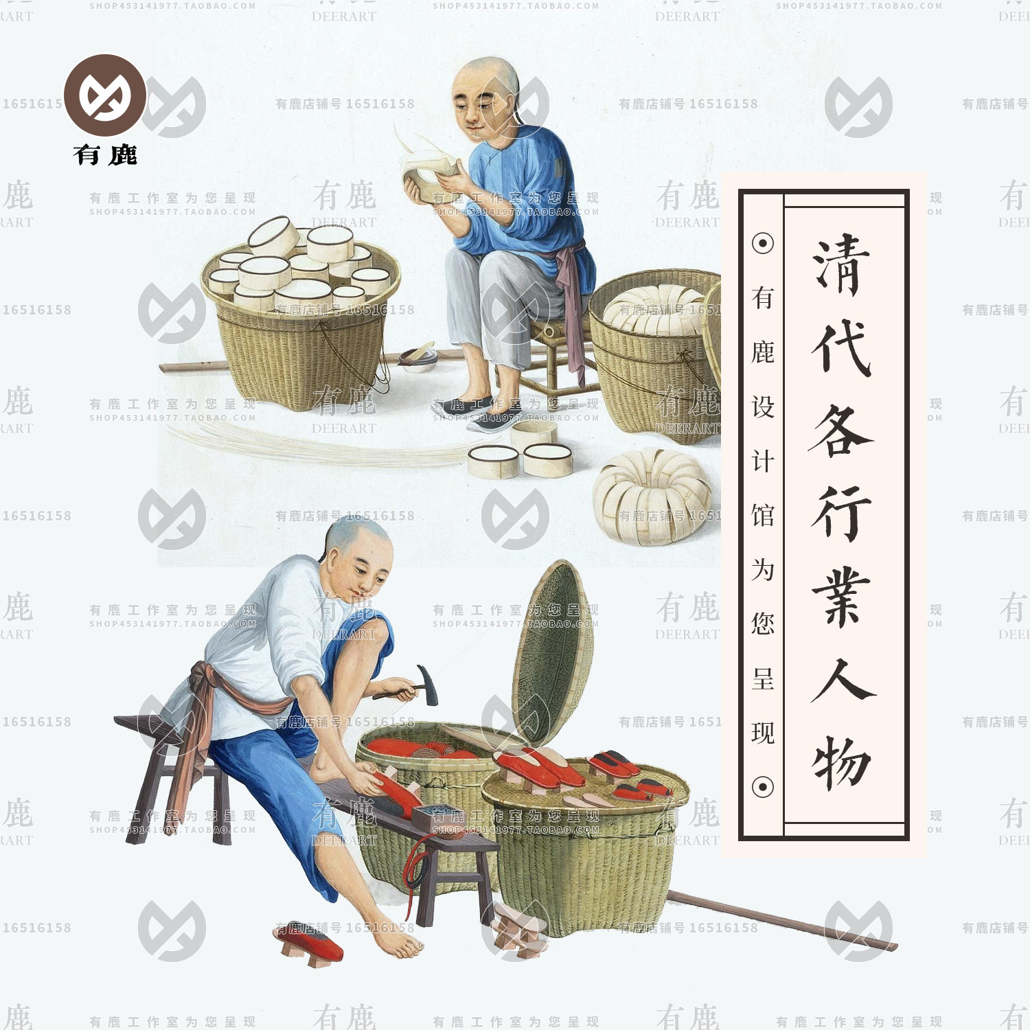 中国古代清代传统民间街头市井各行业艺人物形象绘画手绘设计素材