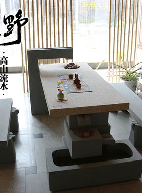 一体现代中式石台茶桌室外家居