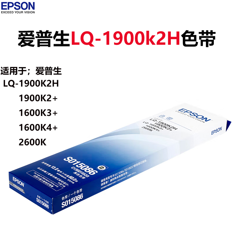 爱普生针式打印机LQ-1600K3+色带架1900K2H 1600k4+ 2600k色带芯