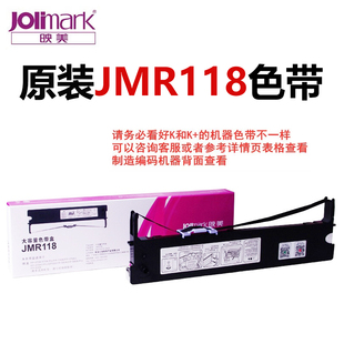 映美（Jolimark）JMR118原装色带映美FP-830K\570K\570KII/580k