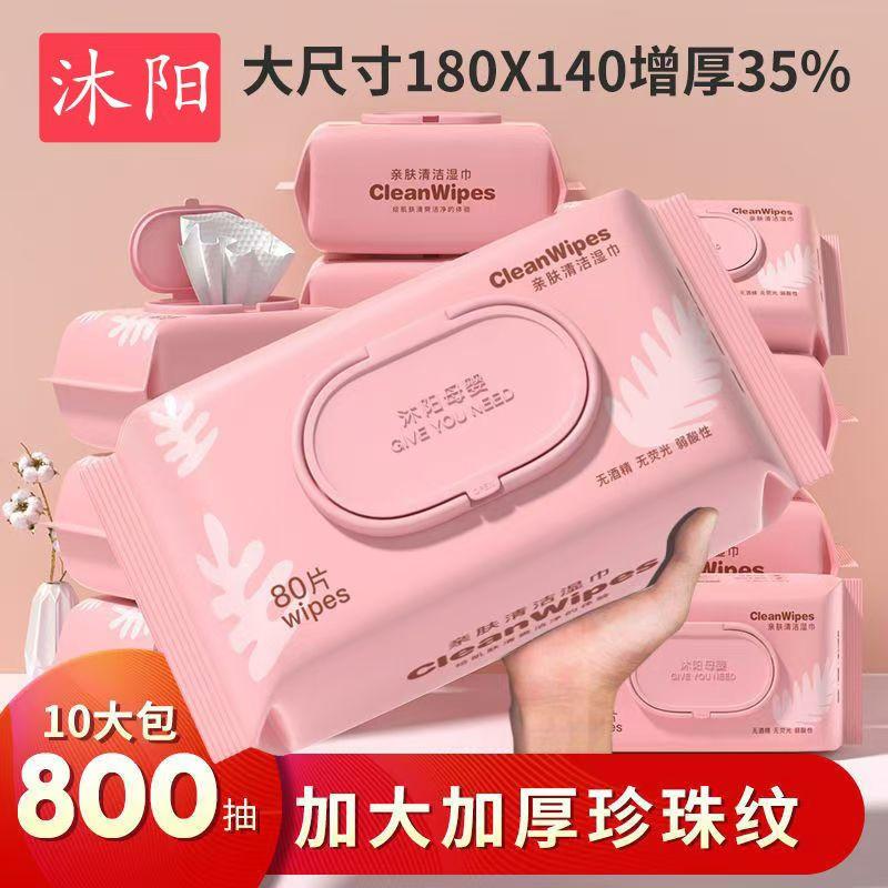 帶蓋家庭裝手口屁專用80抽大包