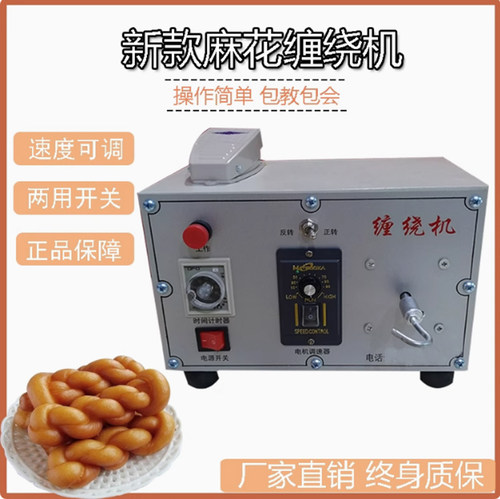 麻花缠绕机扭绕机上劲机搓条机