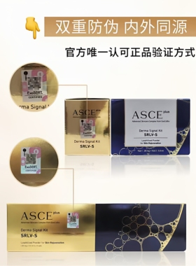 正品韩国ASCE外泌体 冻干粉受损衰老痘坑痘印暗沉