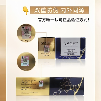 正品韩国ASCE外泌体 冻干粉受损衰老痘坑痘印暗沉