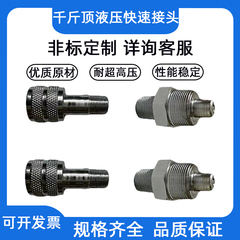 Đầu nối nhanh Jack nối nhanh ống dầu thủy lực cút nối thủy lực ống nối thủy lực