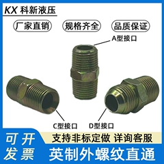 TIP OIL -PRESSURE TIP OLING KẾT THÚC KẾT NỐI TRỰC TẾ co nối ống thủy lực đầu nối nhanh ống thủy lực