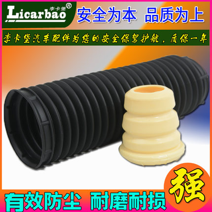新老款经典前后减震防尘套缓冲胶06-07-08-09年10款12