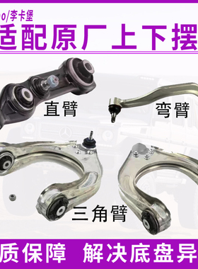 适用奔驰E级W211控制臂E200K悬挂E230时尚版E280上下直臂弯臂支臂