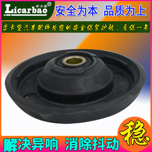 减震顶胶轴承李卡堡世嘉408凯旋