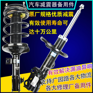 X9改装 专用于陆风X5 汽车舒适型前后减震器总成配件前减