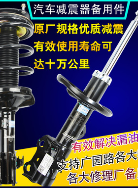 广汽埃安AION S魅MAX EVO炫530 580 630 LX 70 80D前减震器避震