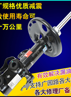 适用于新能源零跑C01配件T03问界M7曹操60前后减震器避震减震全新