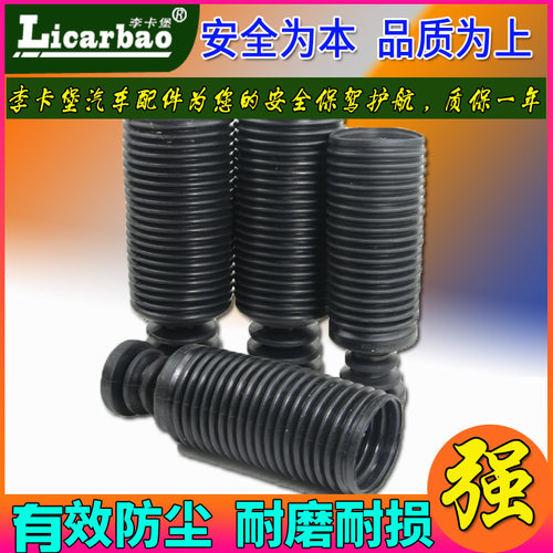 适用于东风风神E70新能源前后减震器防尘套缓冲胶修理包配件