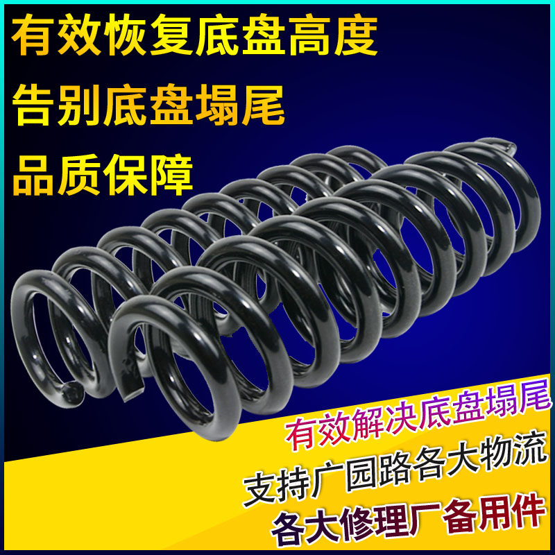 09-10年六代凯美瑞前后弹簧