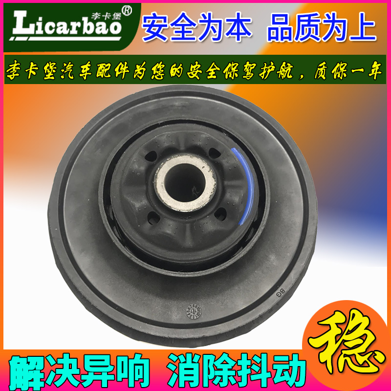 君威君越顶胶上座轴承原厂配件