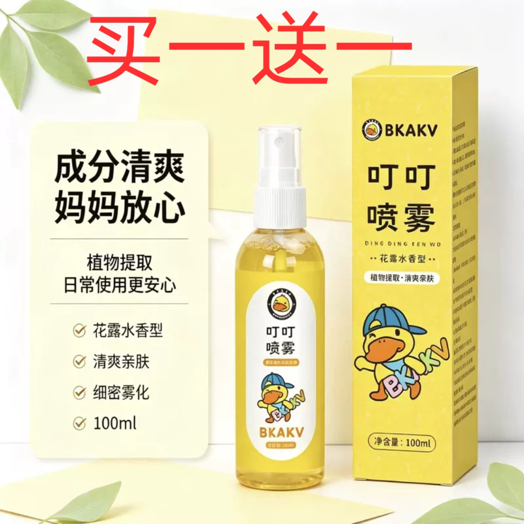 小黄鸭婴幼儿小瓶驱蚊植物花露水