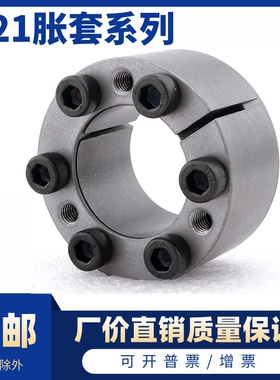 包邮微型小型胀套ZA内径6 8 10 14 20*38涨紧套Z21免键轴套STK350