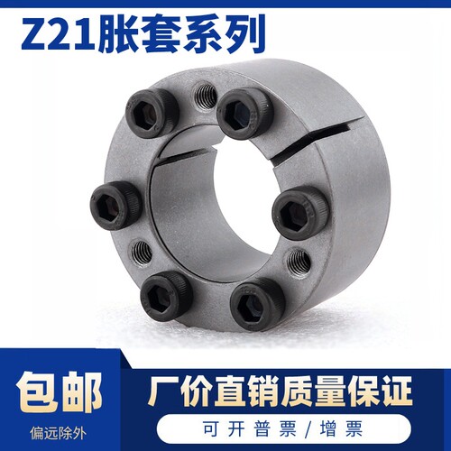 包邮小型20*38免键涨紧套