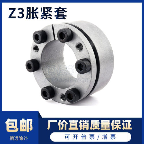 胀紧套轴套连接涨套Z3-19*47