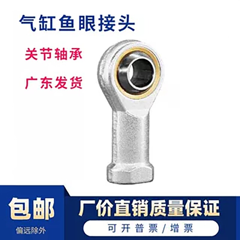 反牙左旋气缸鱼眼接头F-M6 8 10 12 14 16 18*125 150U关节轴承